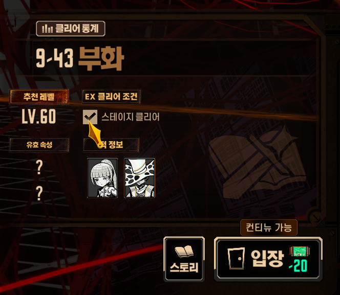 림버스,극 스포일러)9장 하편 보스들 덜어렵게 클리어방법 요약_1.png