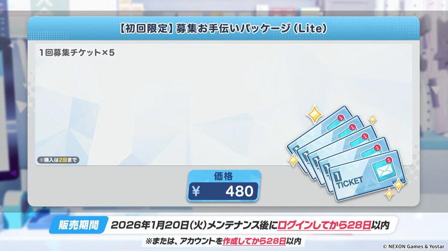 2026.01.18. 5주년 일섭방송 인게임 정보 기계번역_73.png