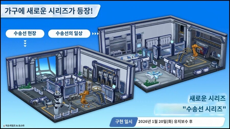 2026.01.18. 5주년 일섭방송 인게임 정보 기계번역_21.jpg