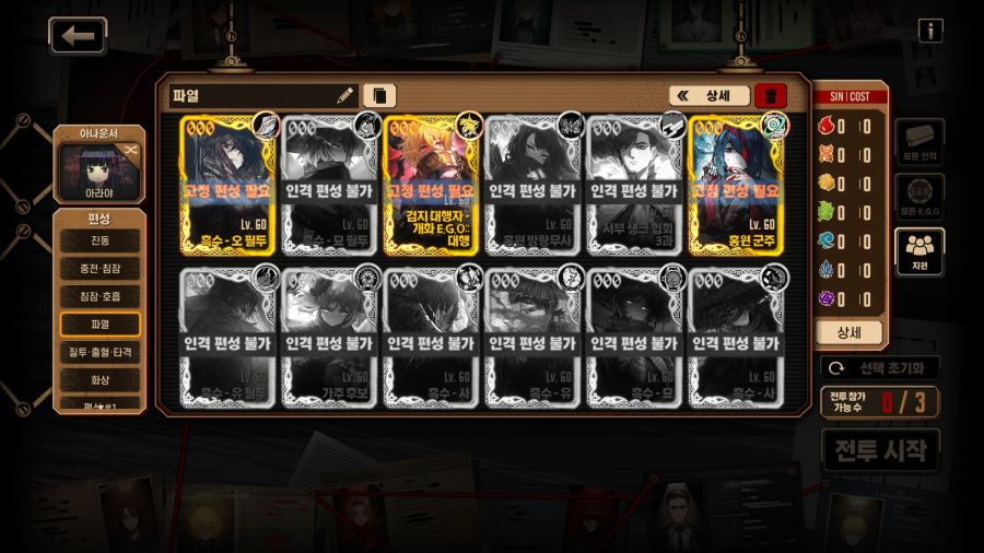 림버스,극 스포일러)9장 하편 보스들 덜어렵게 클리어방법 요약_4.jpg