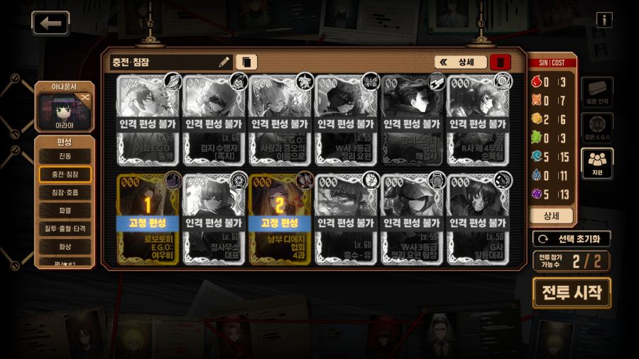 림버스,극 스포일러)9장 하편 보스들 덜어렵게 클리어방법 요약_9.jpg