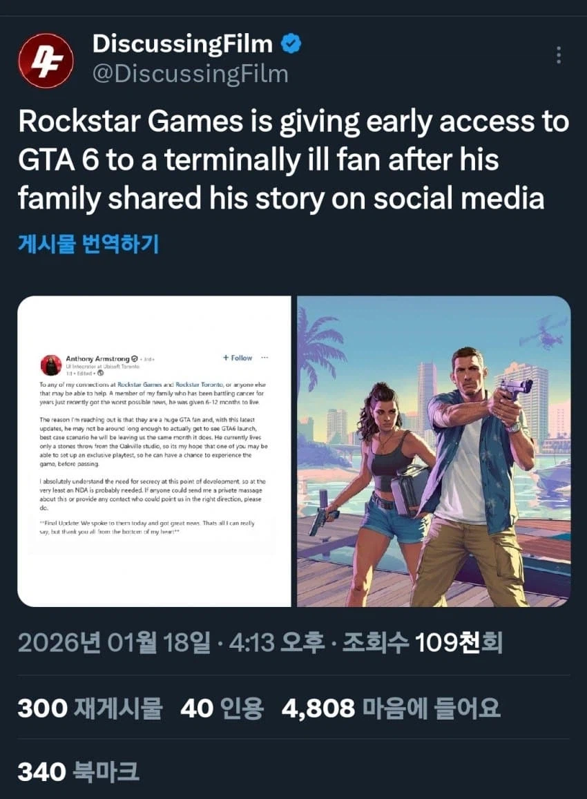 GTA6를 세계에서 첫번째로 플레이하게 된 팬_1.webp