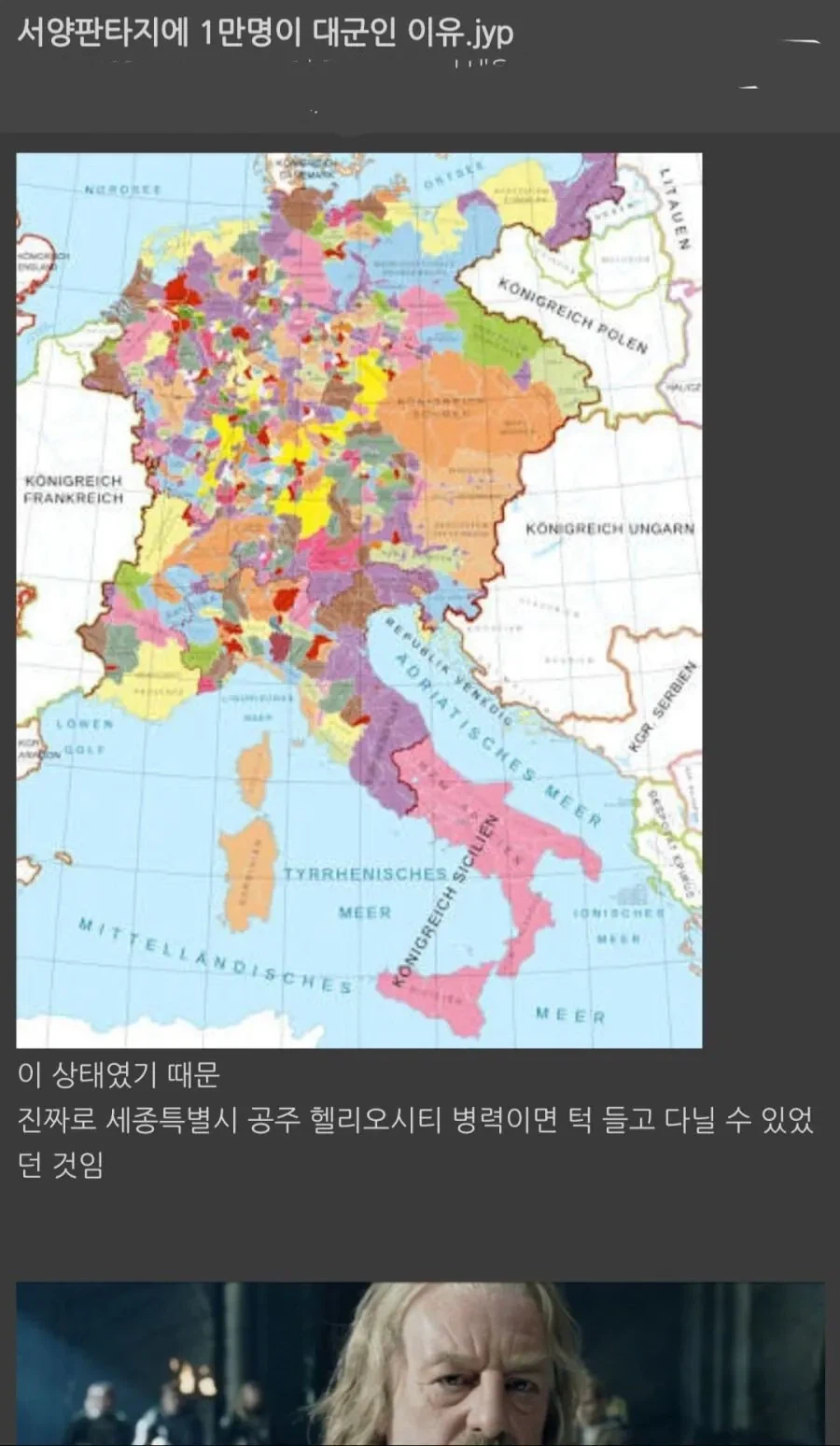 서양 판타지에 1만명이 대군인 이유_1.webp