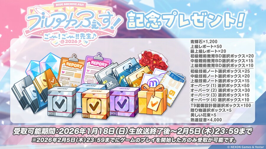 2026.01.18. 5주년 일섭방송 인게임 정보 기계번역_80.png