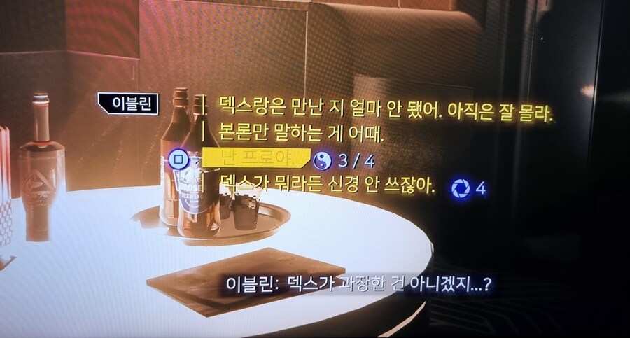 대화 선택에 오른쪽 끝에 특정마크 같은 거 있는건 뭔가요??_1.jpg