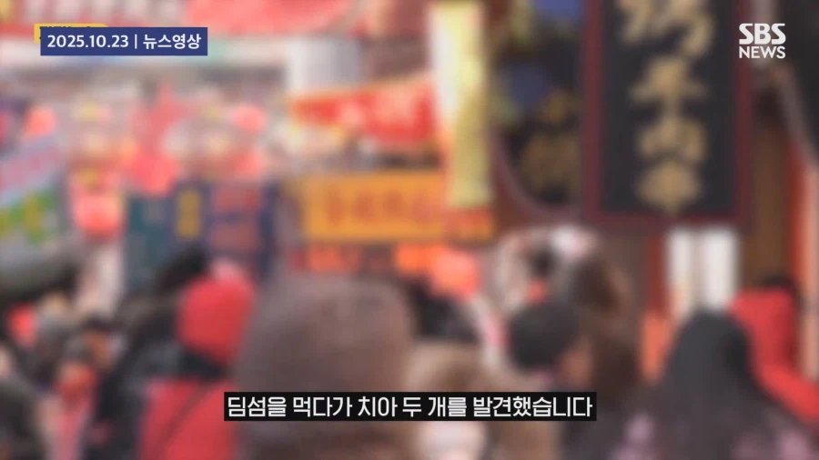 " 음식에 사람 고기를 섞은 것 아니냐 "_11.webp