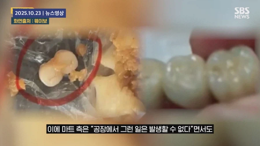 " 음식에 사람 고기를 섞은 것 아니냐 "_21.webp