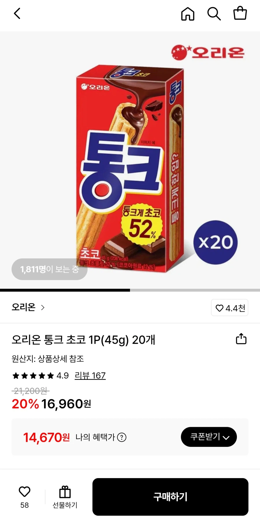[롯데온] 통크 초코 1P(45g) 20개 (삼성월렛14,670원)_1.webp