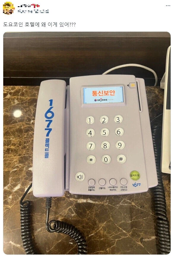 일본 호텔에서 뜻밖의 만남.jpg_1.webp