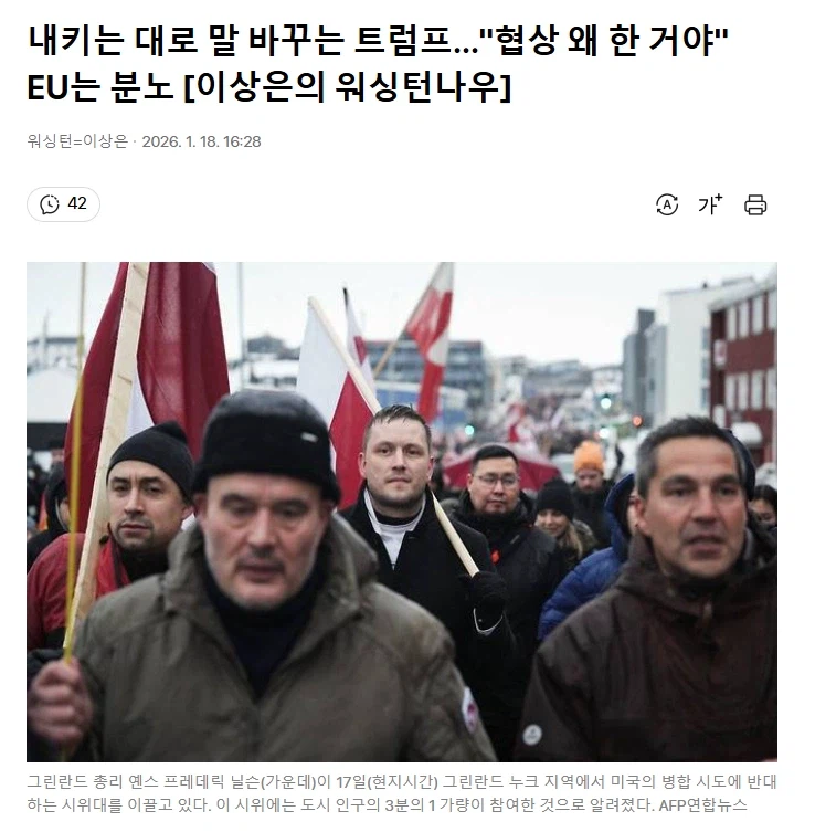 트럼프의 개짓거리 때문에 유럽에서 점점 커지고 있다는 여론_1.webp