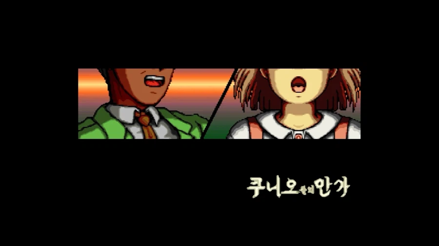 신 열혈경파 쿠니오군들의 만가_3.webp