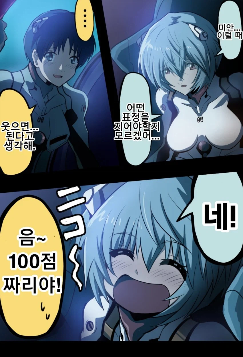 미안, 이럴 때 어떤 표정을 지어야할지 모르겠어...._1.webp