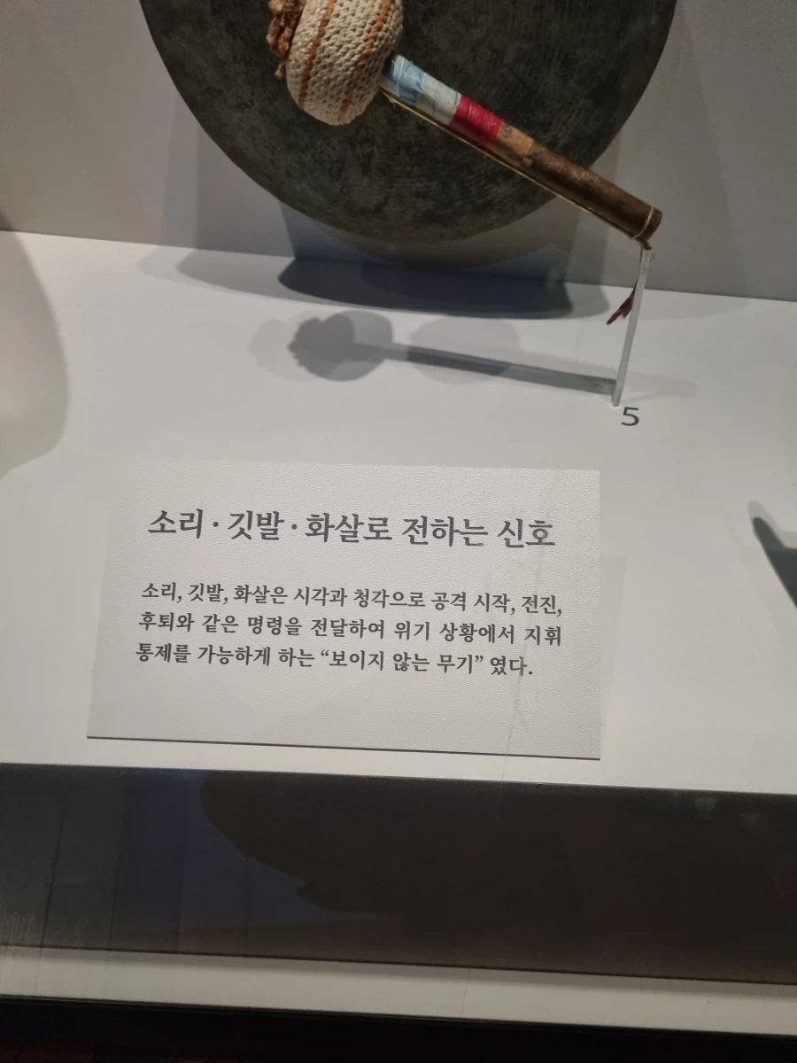 2025년 마지막날 봤던 국립중앙박물관 전시 우리들의 이순신_96.webp