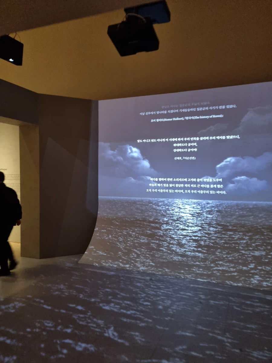 2025년 마지막날 봤던 국립중앙박물관 전시 우리들의 이순신_108.webp