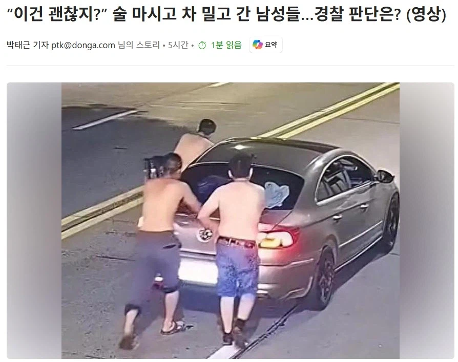 술 마시고 차 끌어도 논란 안 일어나는 방법_1.webp