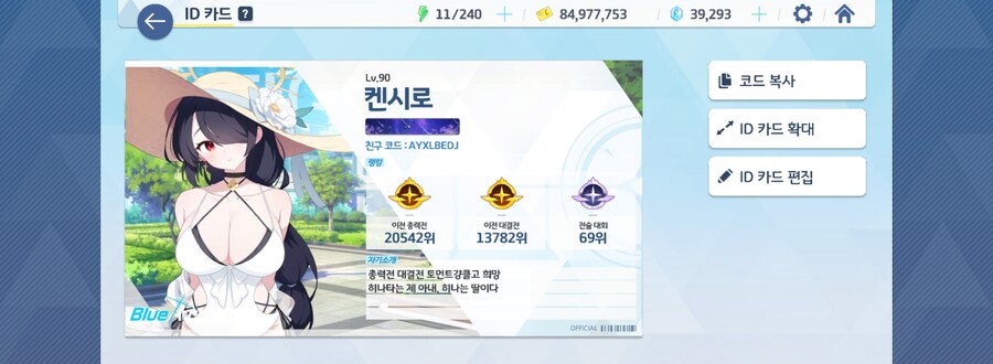 담주 종전시용 전2 에리 있어요~~_2.jpg