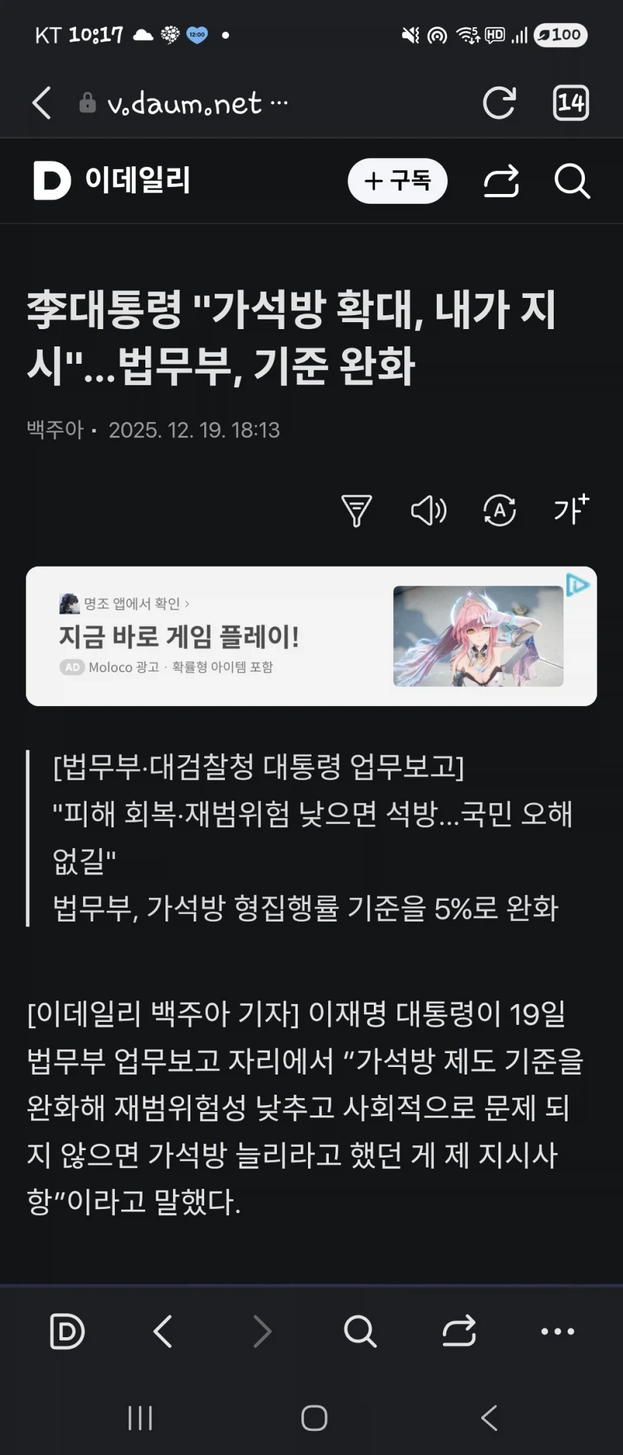 李대통령 "가석방 확대, 내가 지시"…법무부, 기준 완화_1.webp