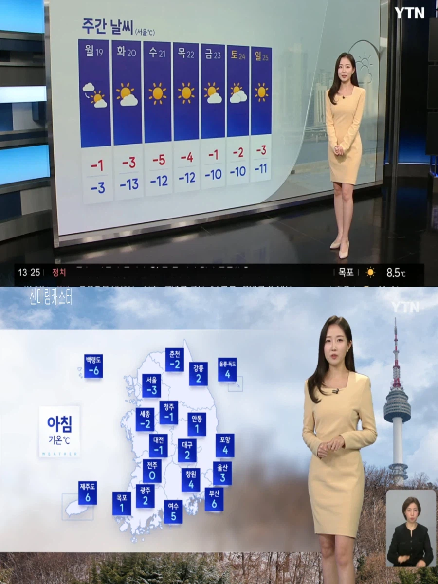 내일, 낮부터 다시 영하권(중부 전북 눈 또는 비, 아침 대기질 나쁨)_2.webp