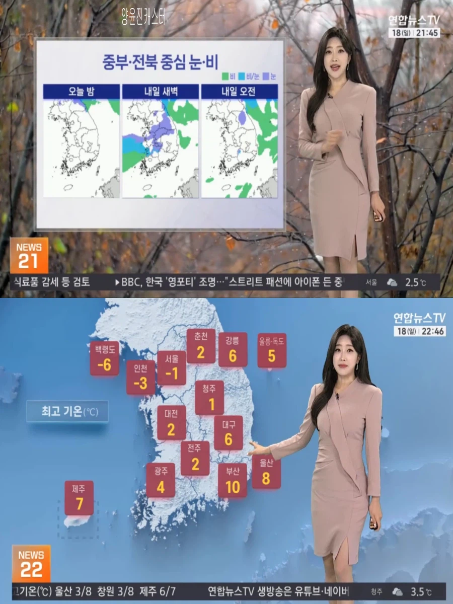 내일, 낮부터 다시 영하권(중부 전북 눈 또는 비, 아침 대기질 나쁨)_5.webp