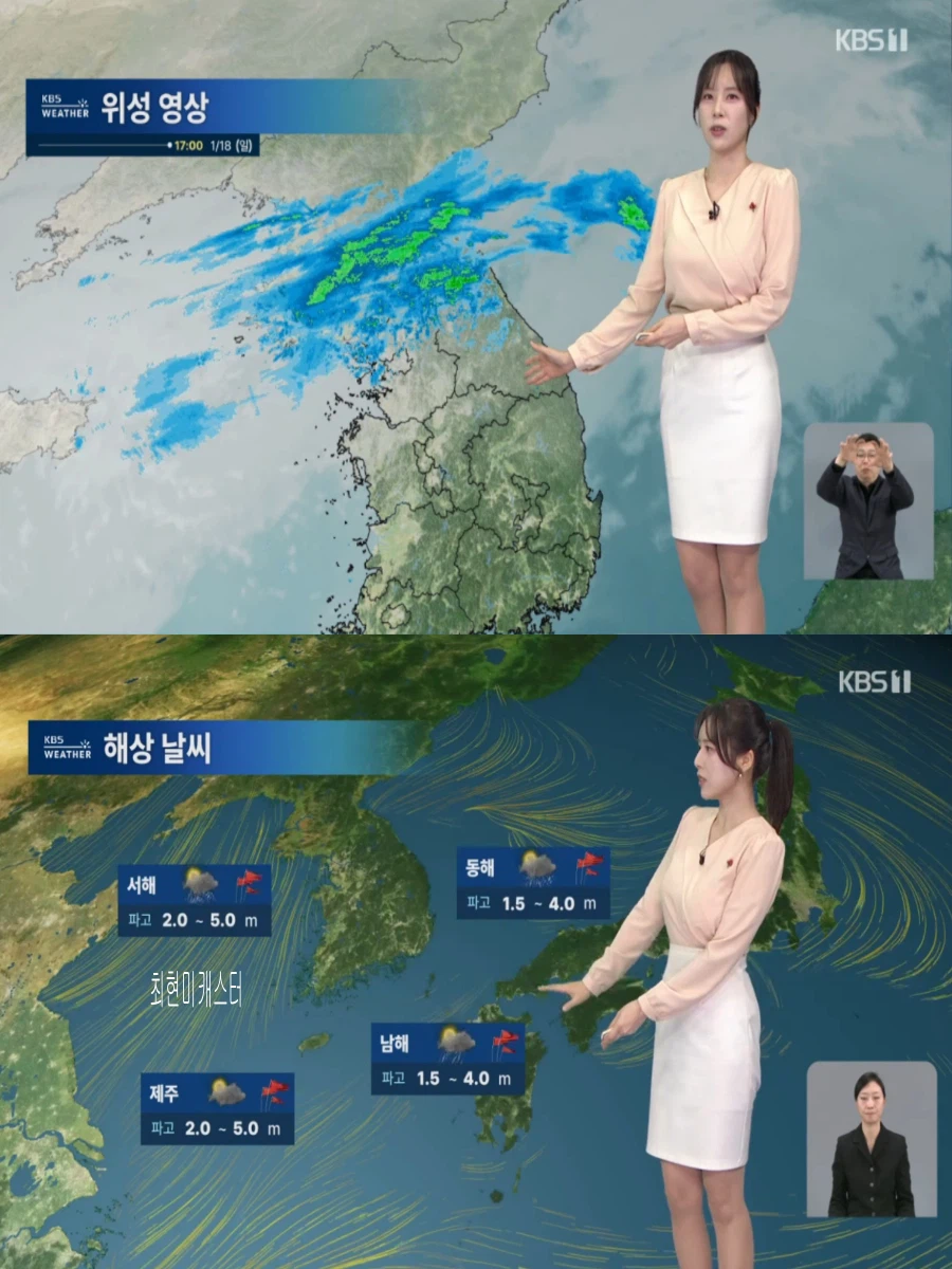내일, 낮부터 다시 영하권(중부 전북 눈 또는 비, 아침 대기질 나쁨)_7.webp