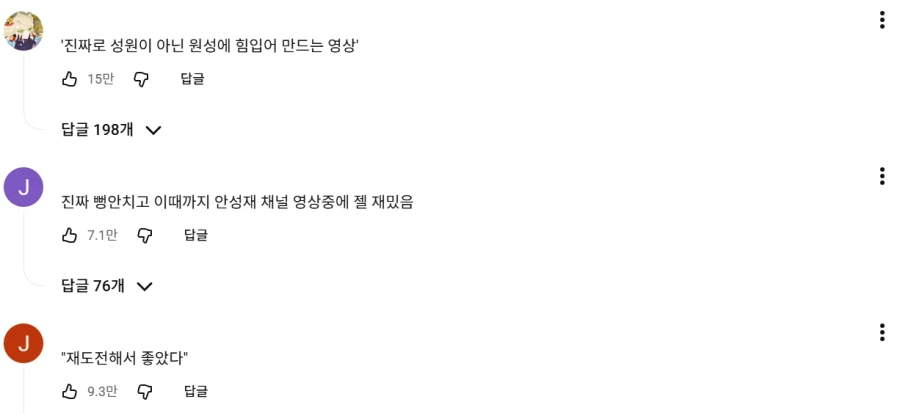 안성재 영상 파급력이 진짜 컸구나_2.webp