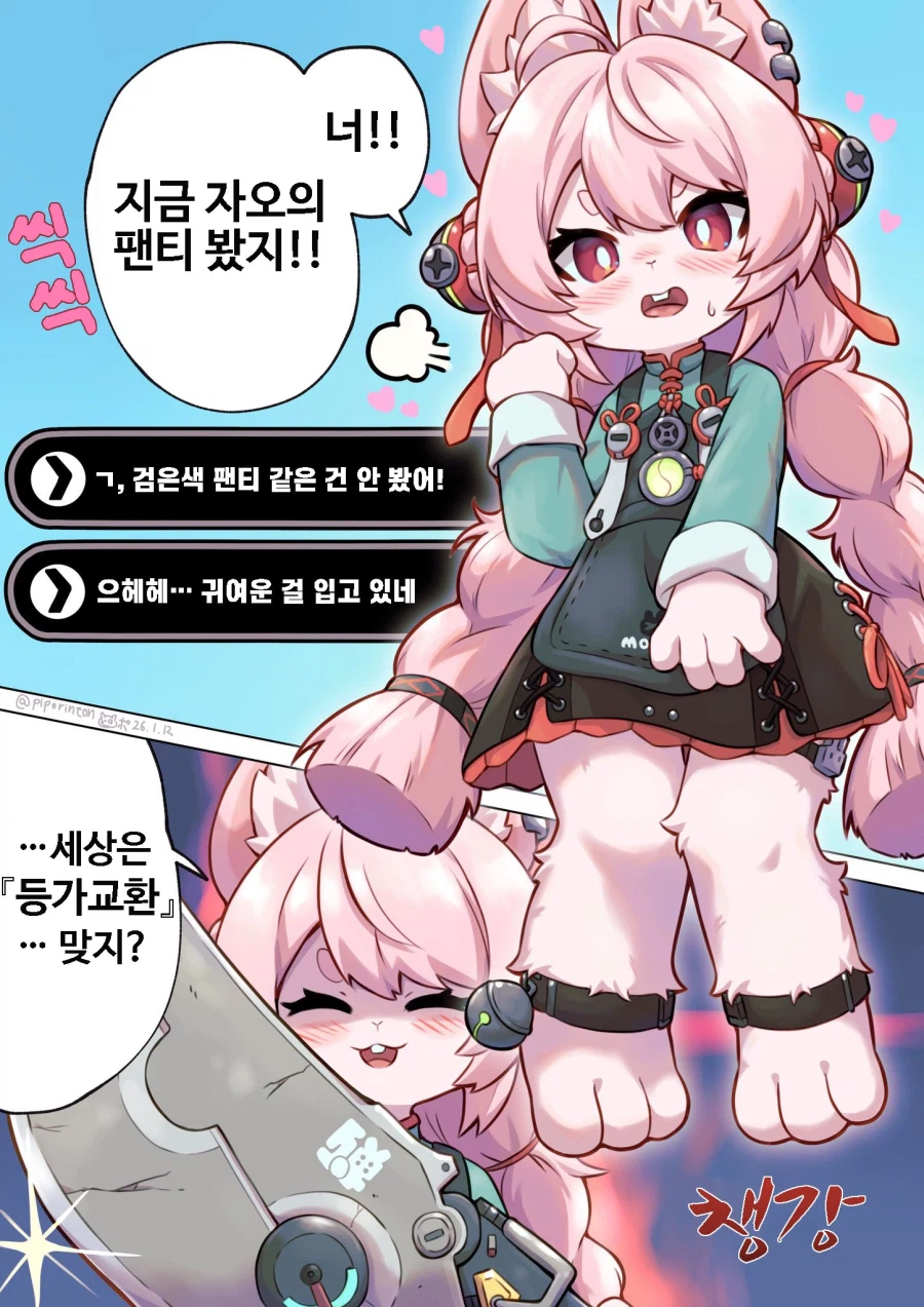 자오 팬티보는 만화_1.webp