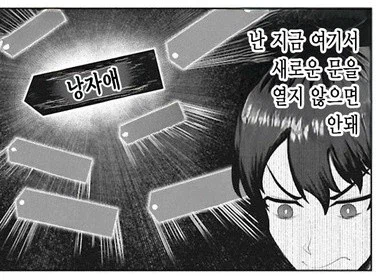 욕망보다는 대의를 선택한 좀비 치료물 주인공_9.webp