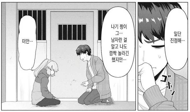 욕망보다는 대의를 선택한 좀비 치료물 주인공_8.webp