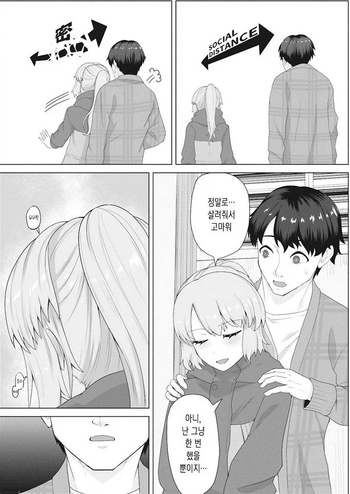 욕망보다는 대의를 선택한 좀비 치료물 주인공_12.webp