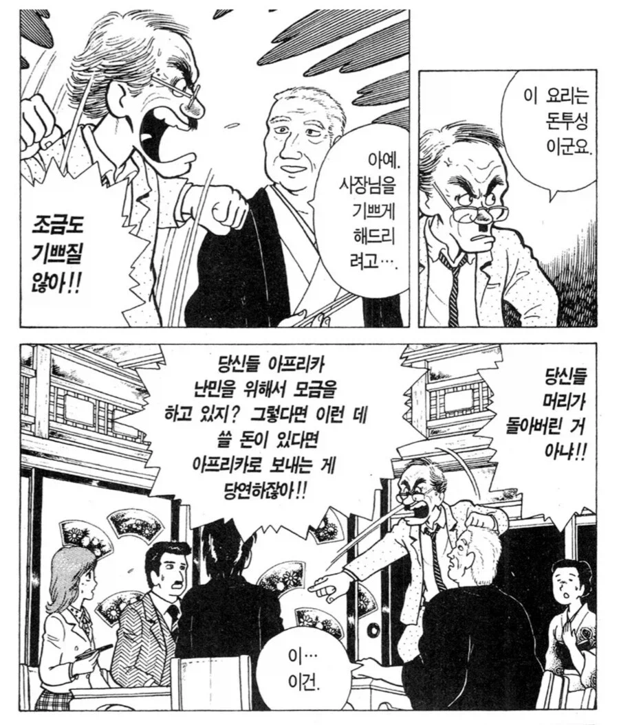 재벌이 접대 받고 빡친게 정당한 이유.jpg_1.webp