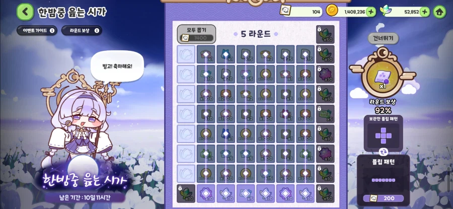 트릭컬) 빙고 가로 떳다!!!!_1.webp