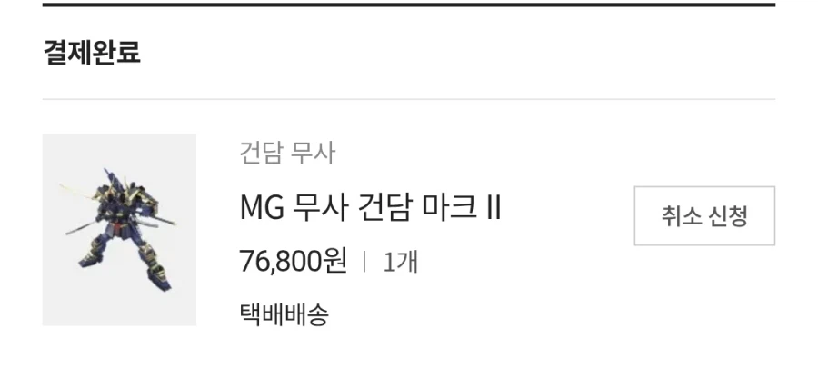 건담)일뽕건담 샀당_1.webp