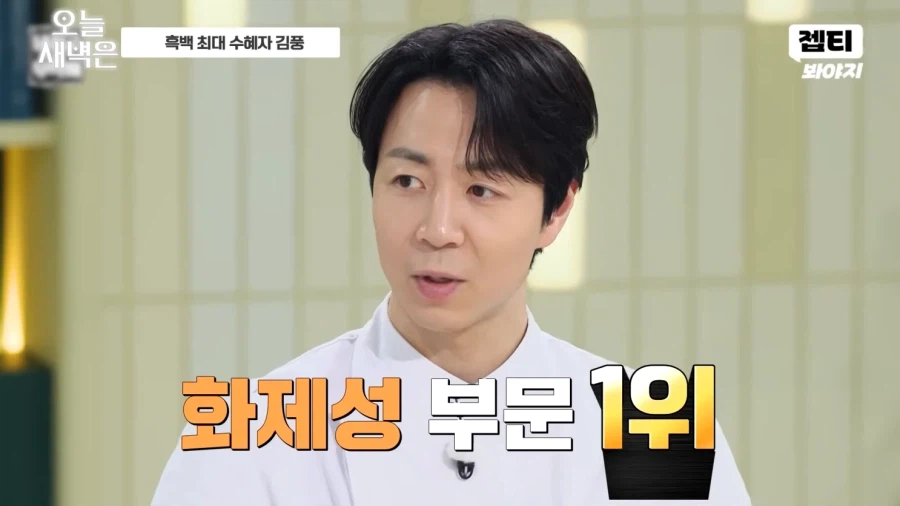 이번 흑백요리사로 수혜를 받은 의외의 인물_5.webp