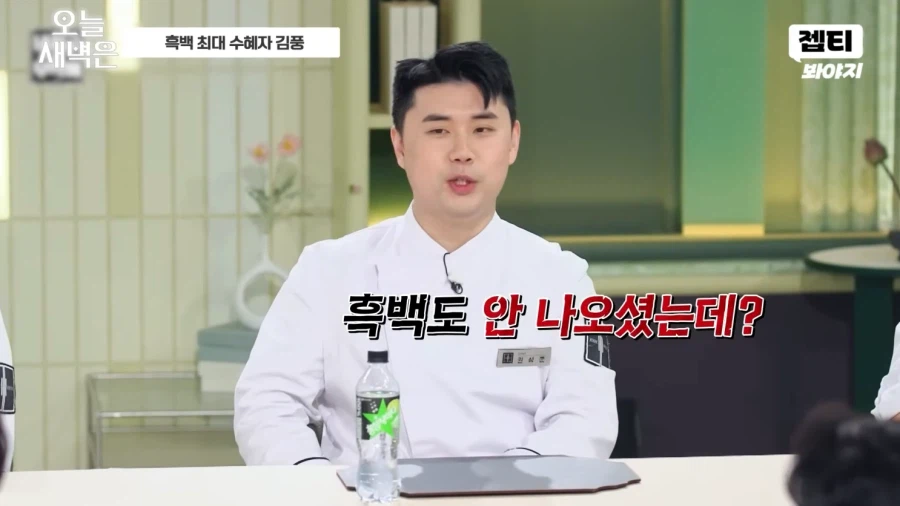 이번 흑백요리사로 수혜를 받은 의외의 인물_17.webp