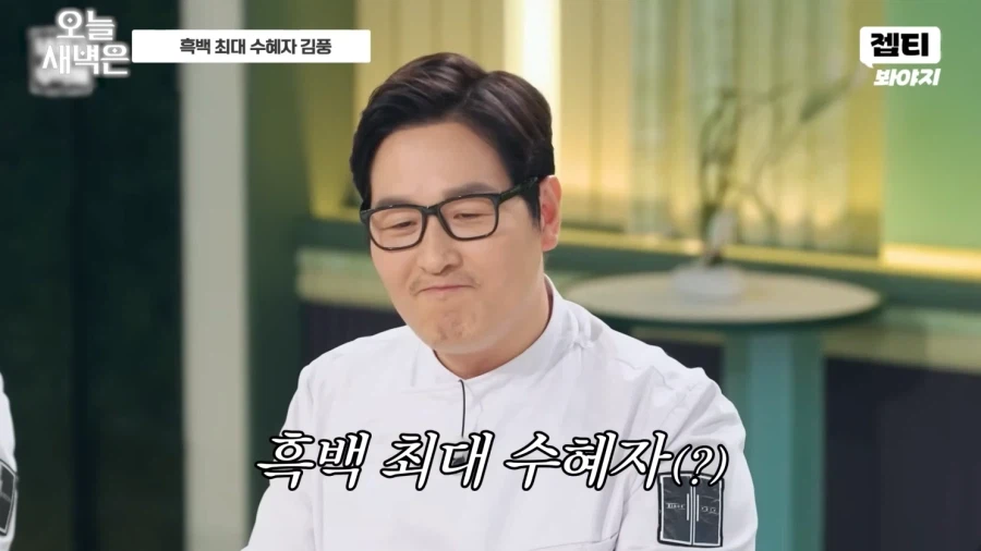 이번 흑백요리사로 수혜를 받은 의외의 인물_19.webp