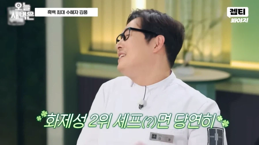 이번 흑백요리사로 수혜를 받은 의외의 인물_28.webp