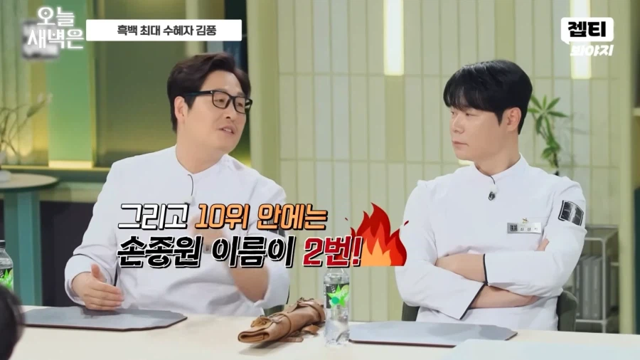 이번 흑백요리사로 수혜를 받은 의외의 인물_32.webp