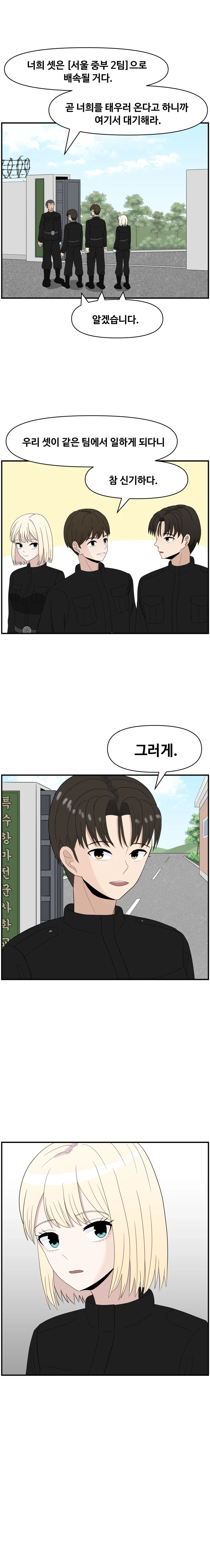 항마의 영웅들 - 9화_1.webp