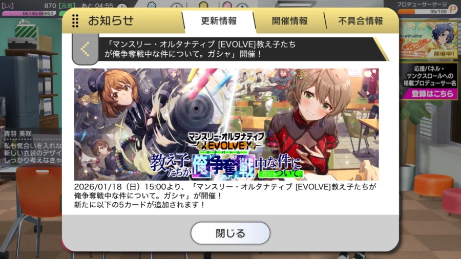 [밀리시타] 2026년 1월 한정 유키호/카오리_1.webp