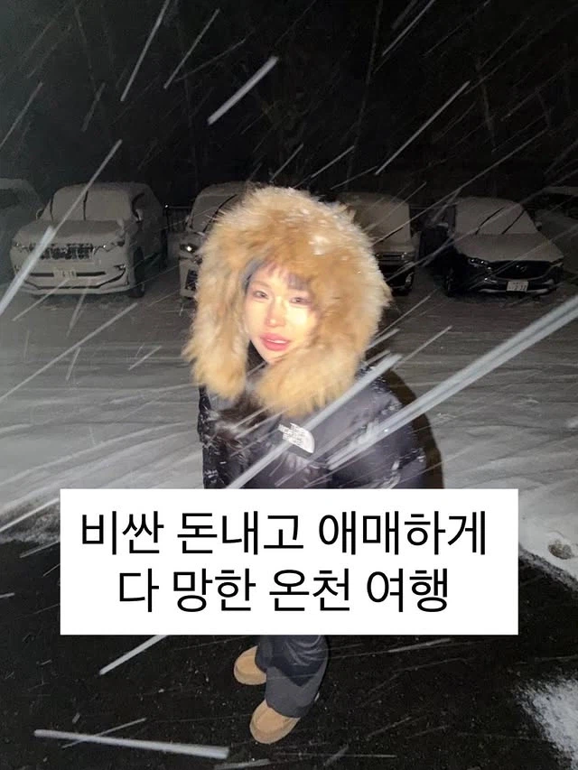 일본 여행 조짐_1.webp