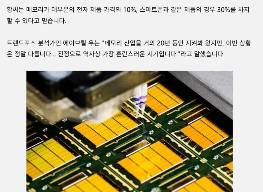 AI센터 올해 세계의 70% 램 흡수 예정 우선 2028년까진 램 부족 확정적_2.webp