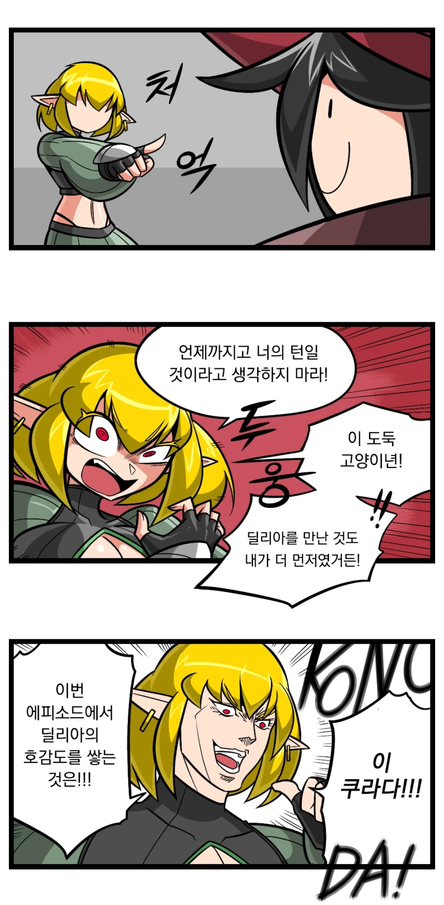 검열삭제용사 - 대장장이 3_3.webp