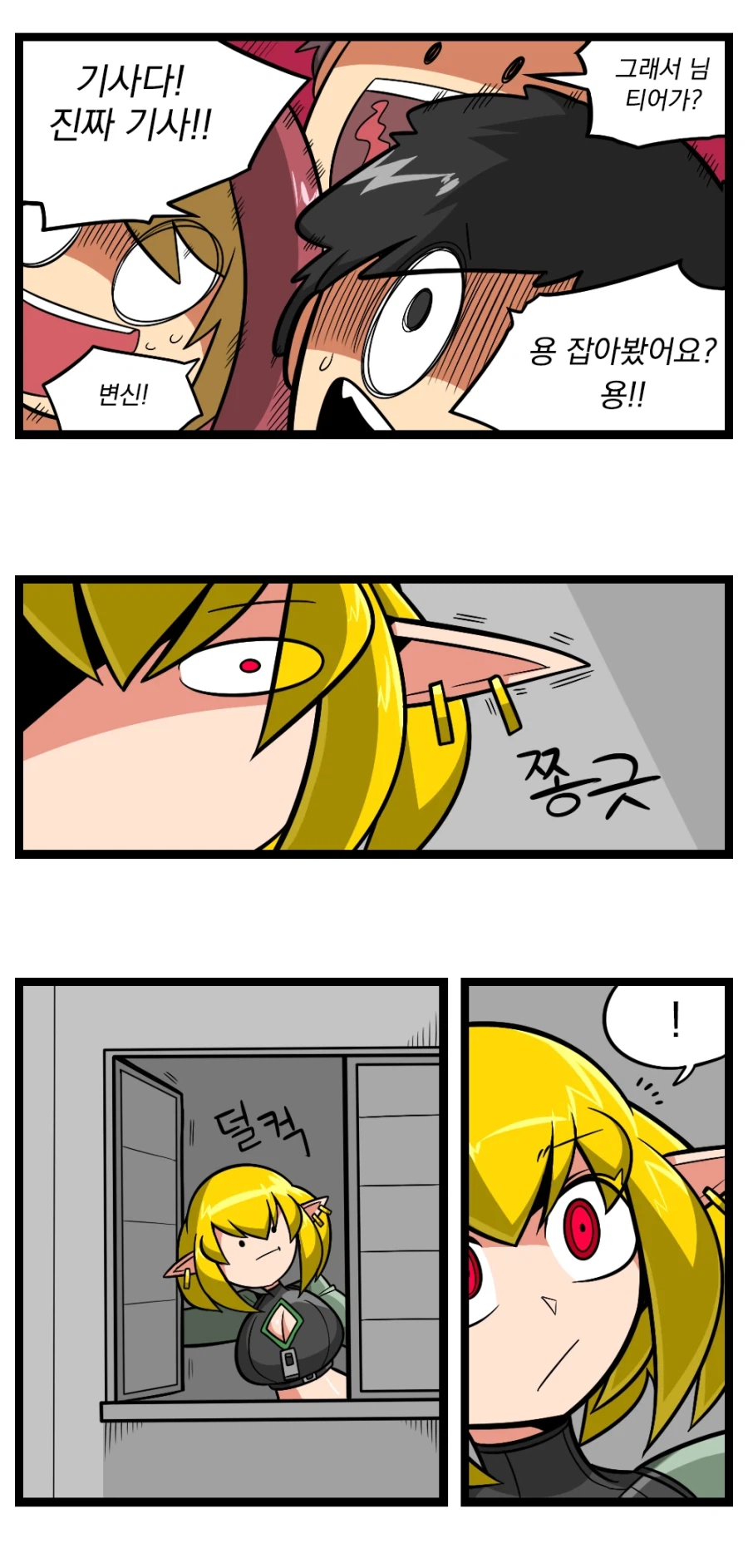 검열삭제용사 - 대장장이 3_11.webp