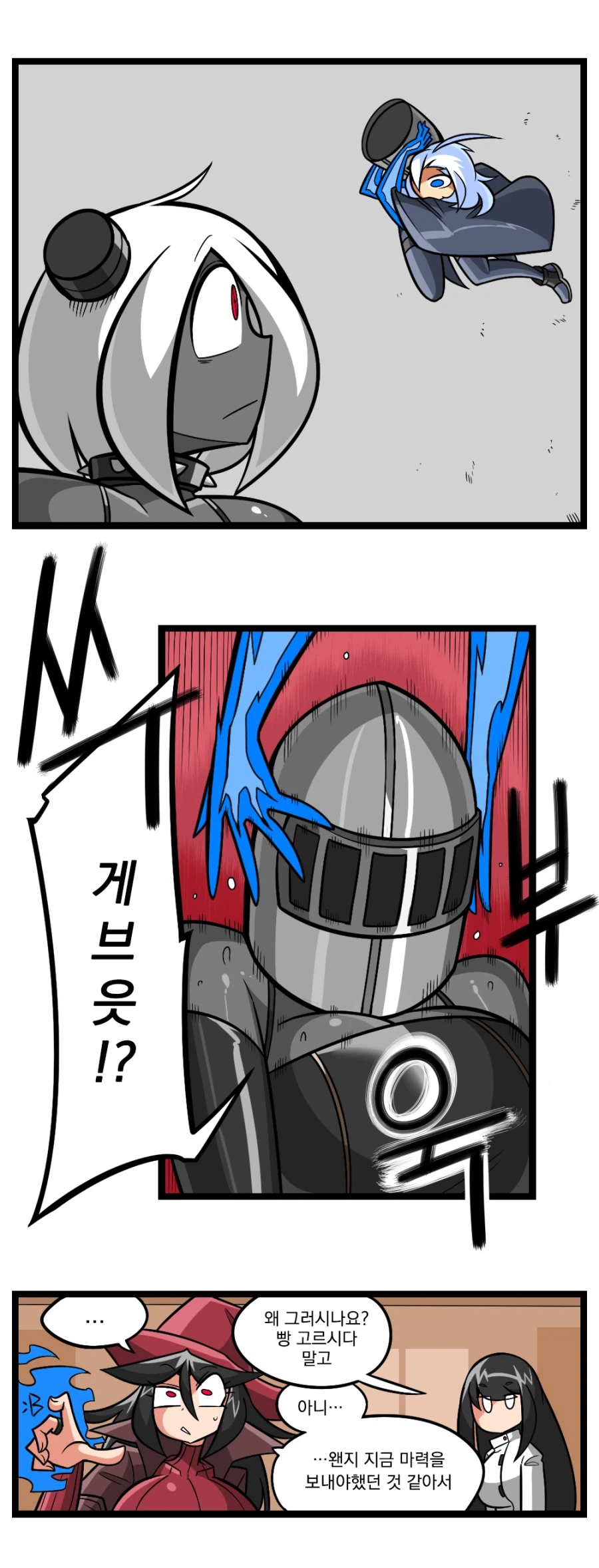 검열삭제용사 - 대장장이 3_21.webp