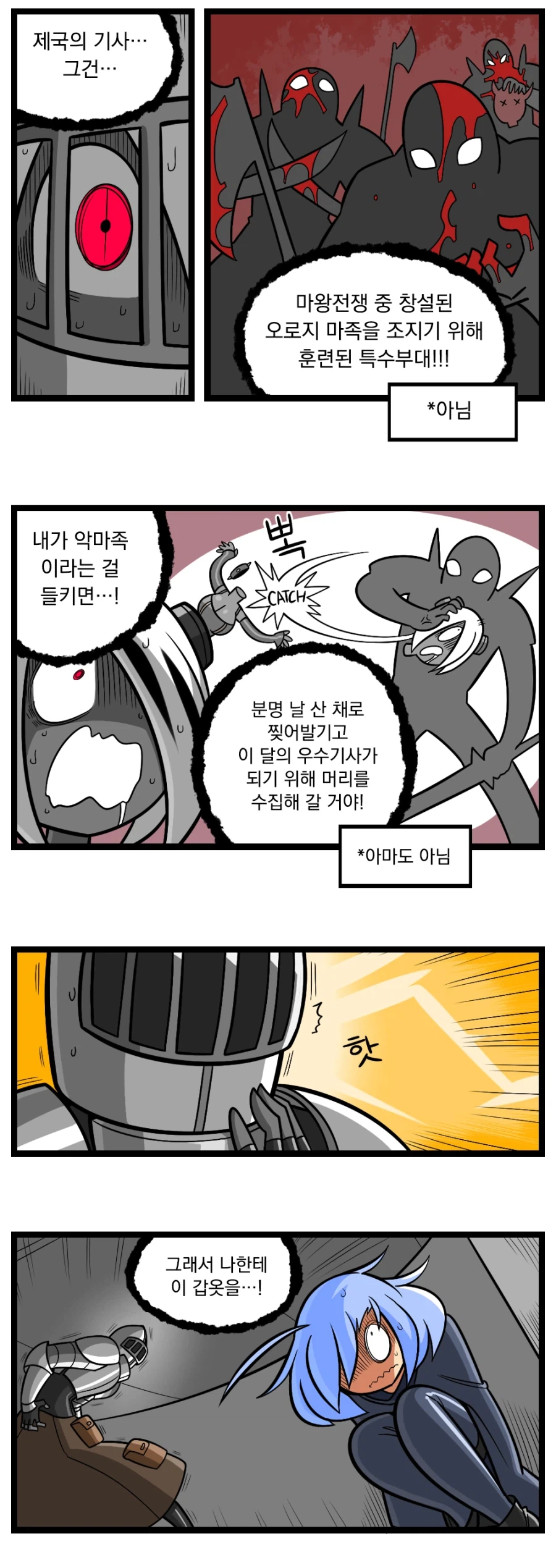 검열삭제용사 - 대장장이 3_25.webp