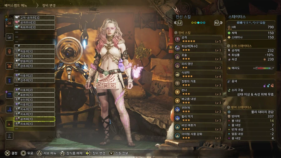 캠프 버섯버프+채집(2종 세트)_2.webp