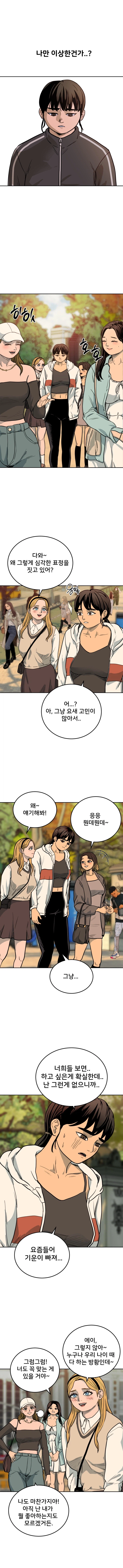 얼터에고 1화. 또 다른 나_6.webp