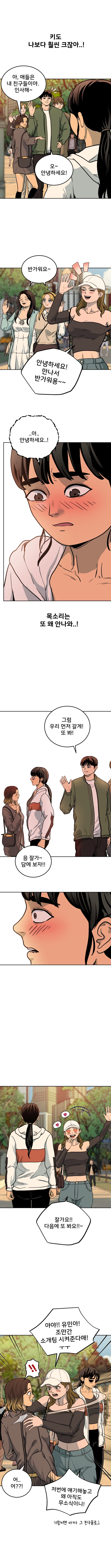 얼터에고 1화. 또 다른 나_9.webp