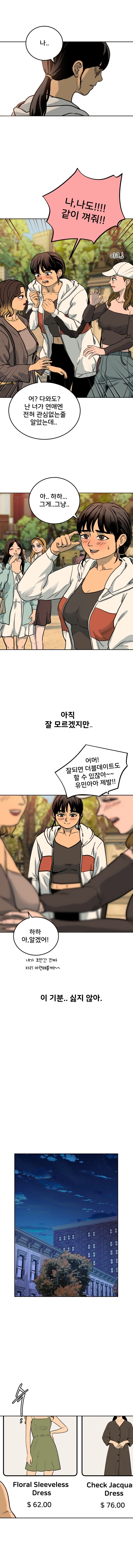 얼터에고 1화. 또 다른 나_10.webp