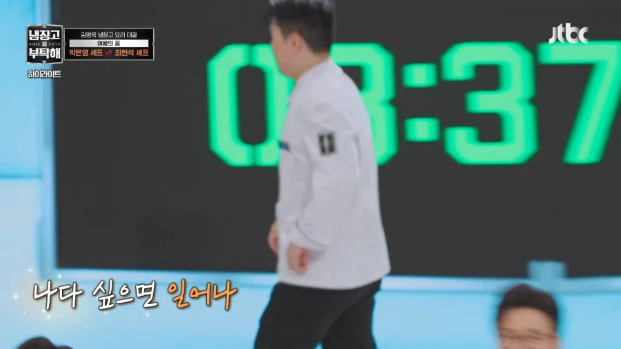 냉부) ??? : 나다 싶으면 뛰어_9.webp